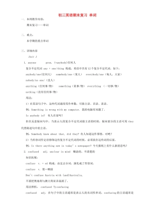 初三英语期末复习 单词 教育科学版 试题