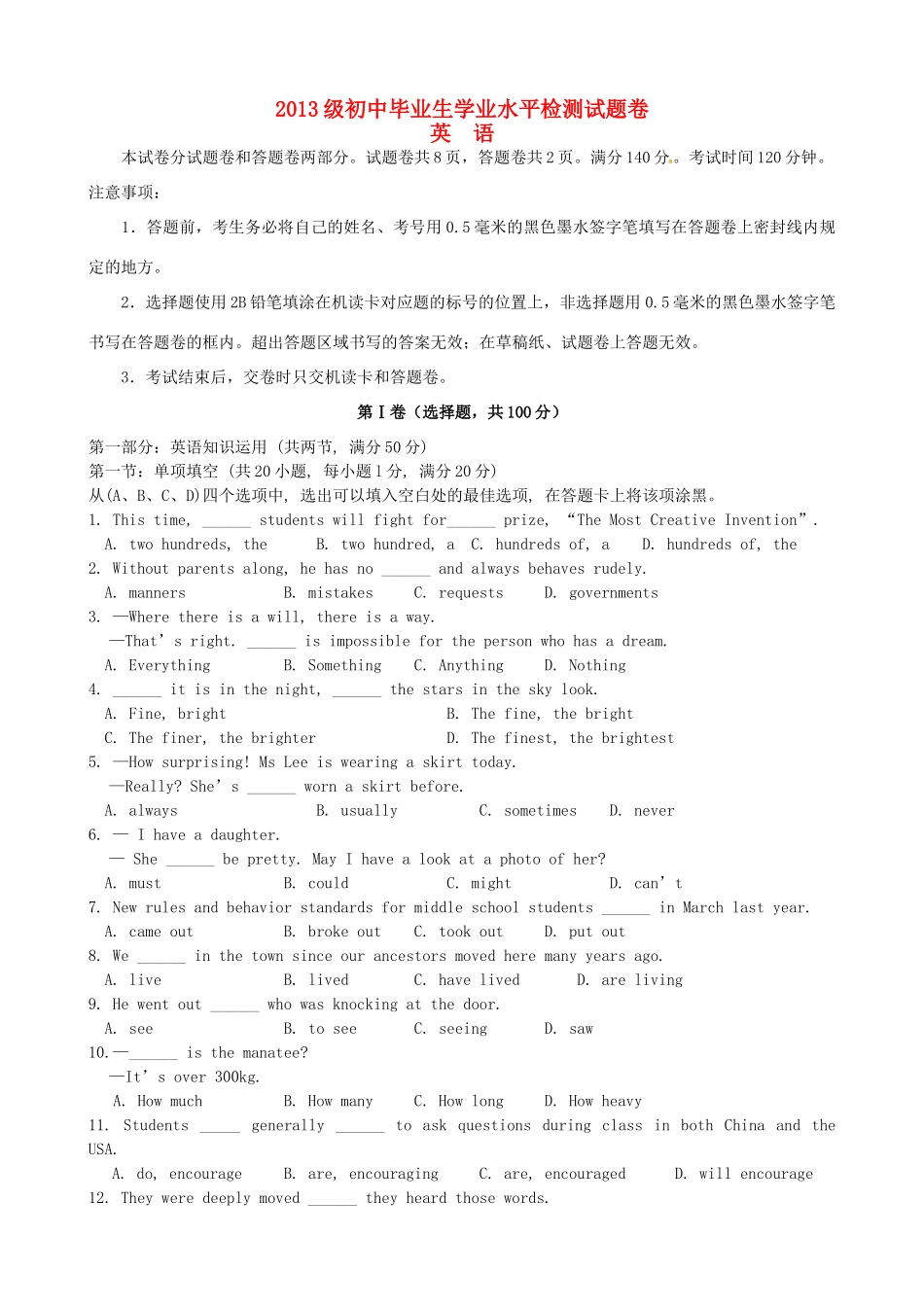 初中英语毕业生学业水平检测试题(无答案) 试题_第1页