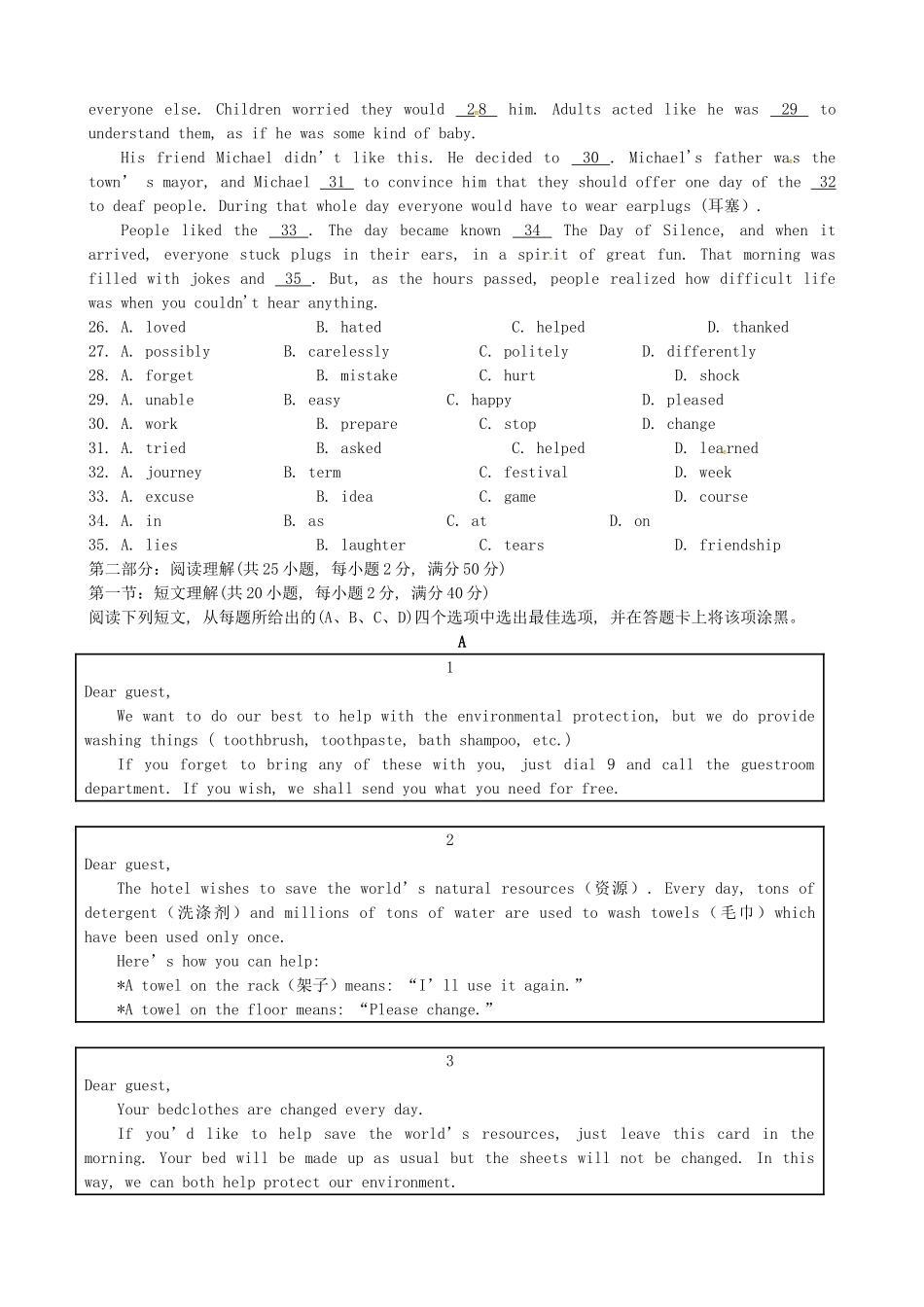 初中英语毕业生学业水平检测试题(无答案) 试题_第3页