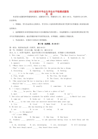 初中英语毕业生学业水平检测试题(无答案) 试题