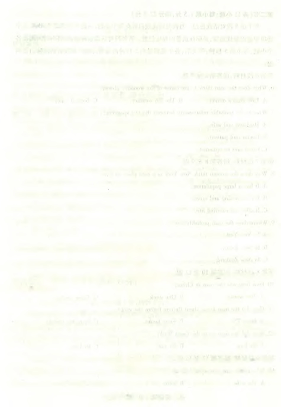 山东省潍坊市高一英语下学期期末考试试卷(PDF)试卷_第3页