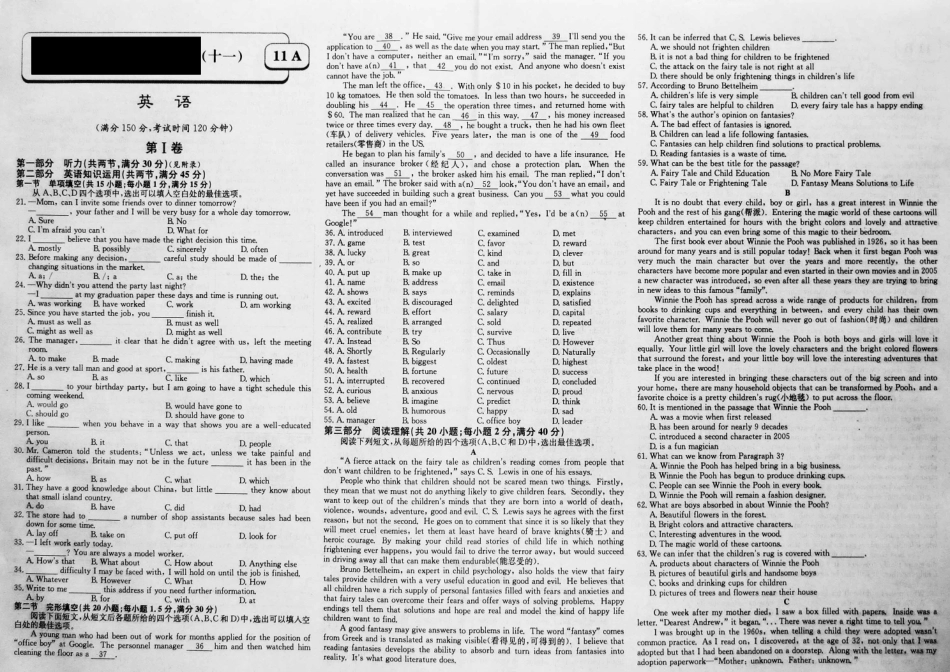 对接高考高考英语一轮复习 实战演练(十一)(pdf)试卷_第1页