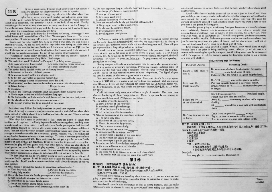 对接高考高考英语一轮复习 实战演练(十一)(pdf)试卷_第2页