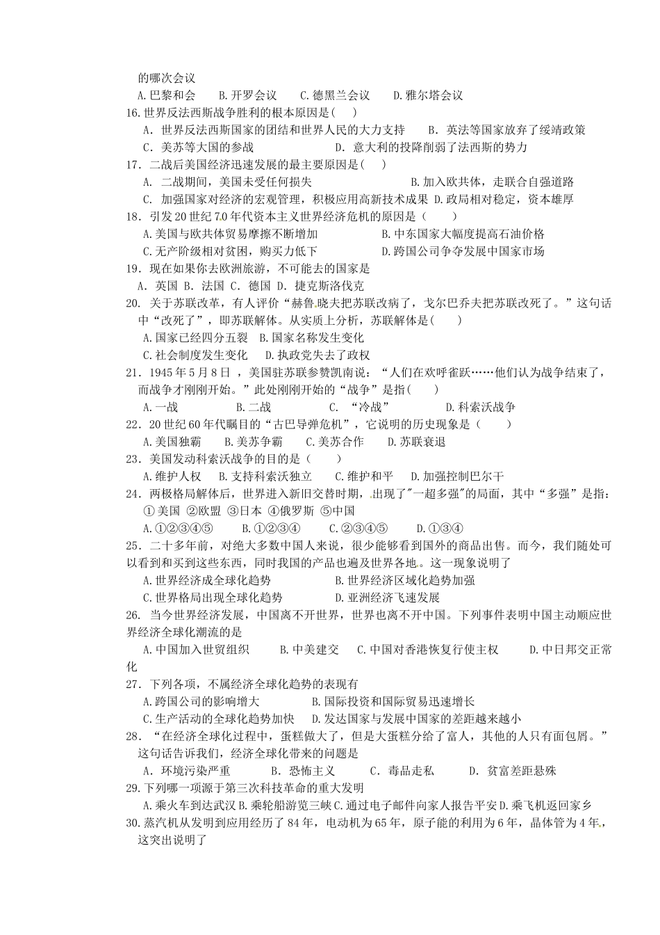 九年级历史12月质量检测试卷试卷_第2页