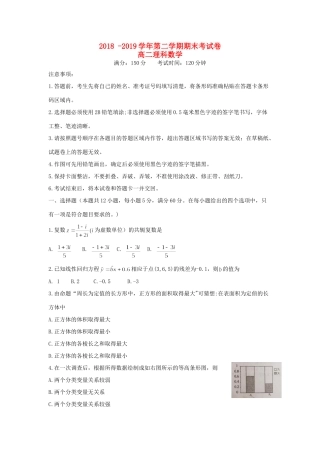 安徽省池州市高二数学下学期期末考试试卷 理 安徽省池州市高二数学下学期期末考试试卷 理 安徽省池州市高二数学下学期期末考试试卷 理