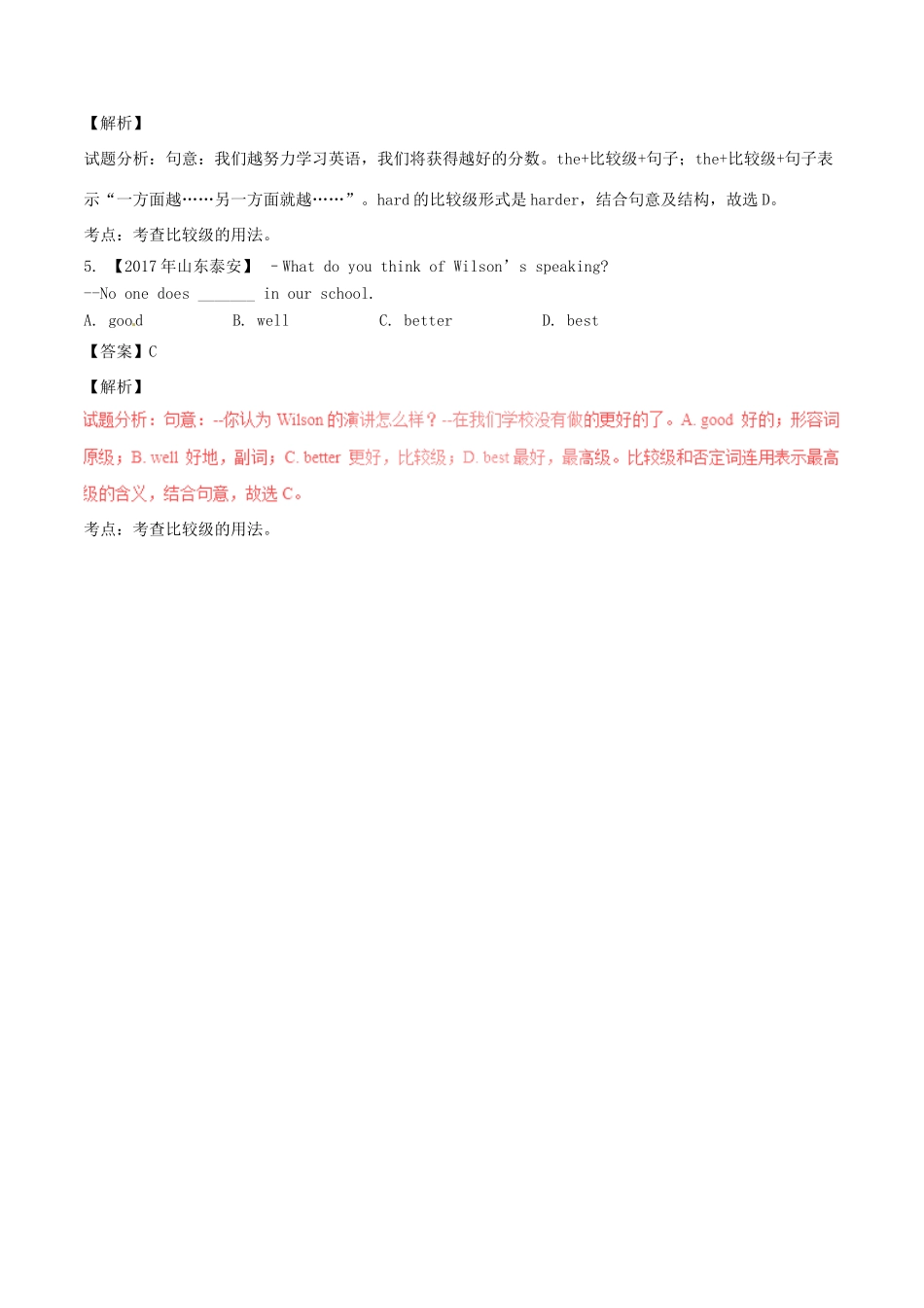 中考英语试卷分项版解析汇编(第01期)专题08 副词试卷_第2页