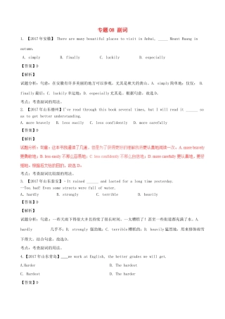 中考英语试卷分项版解析汇编(第01期)专题08 副词试卷