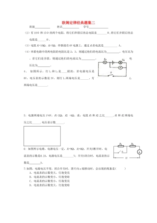 中考物理知识结构复习精选23试卷