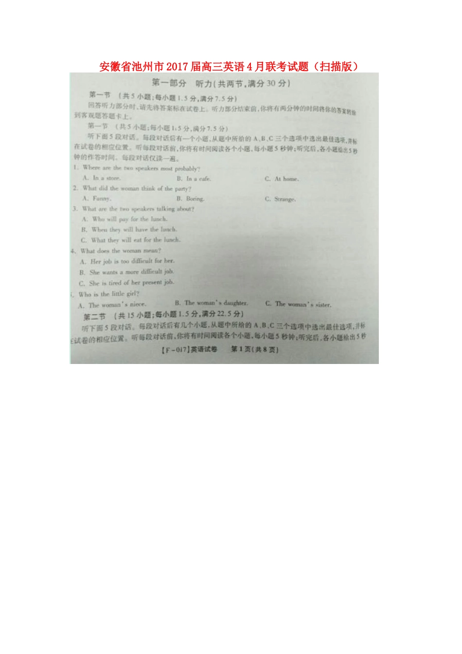 安徽省池州市高三英语4月联考试卷试卷_第1页