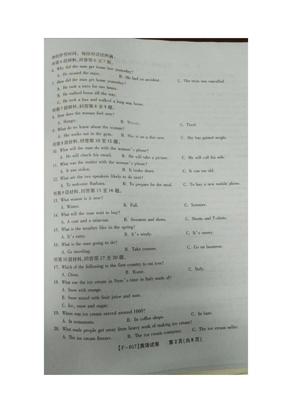 安徽省池州市高三英语4月联考试卷试卷_第2页
