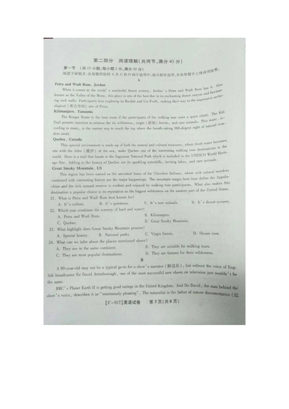 安徽省池州市高三英语4月联考试卷试卷_第3页