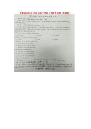 安徽省池州市高三英语4月联考试卷试卷