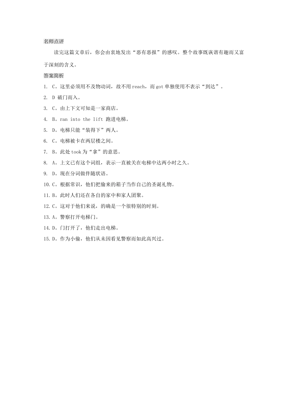 中考英语复习训练 完形填空(含点评)(57)试卷_第2页