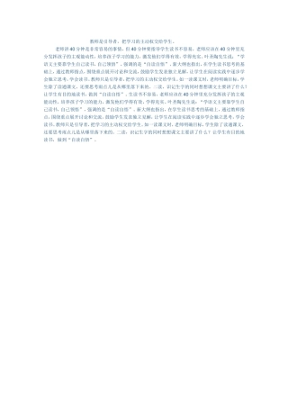 教师是引导者