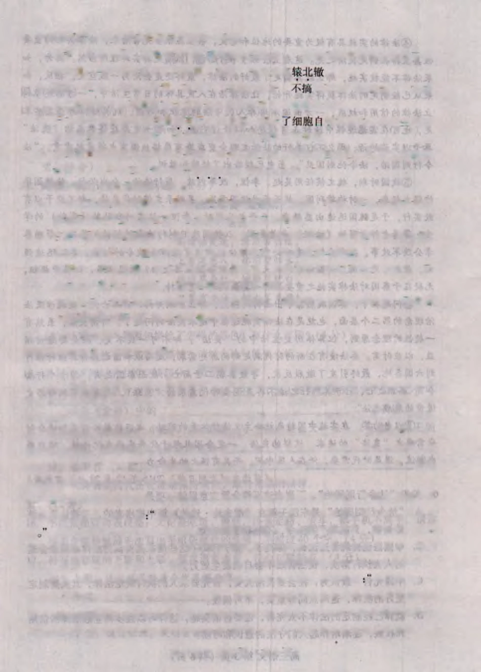 山东省潍坊市高三上学期期末考试语文试卷(PDF版，无答案) 山东省潍坊市高三语文上学期期末考试试卷(PDF) 山东省潍坊市高三语文上学期期末考试试卷(PDF)_第2页