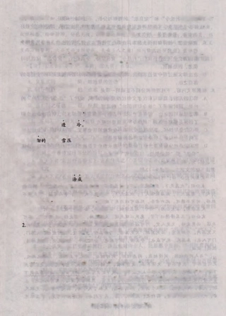 山东省潍坊市高三上学期期末考试语文试卷(PDF版，无答案) 山东省潍坊市高三语文上学期期末考试试卷(PDF) 山东省潍坊市高三语文上学期期末考试试卷(PDF)