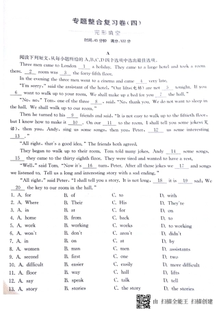 山东省邹城市八年级英语下学期期末专题整合复习卷—完形填空(pdf，无答案)(新版)人教新目标版试卷