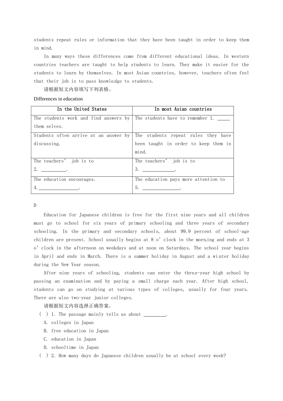 中考英语完型填空、阅读理解预测卷 教育篇试卷_第3页