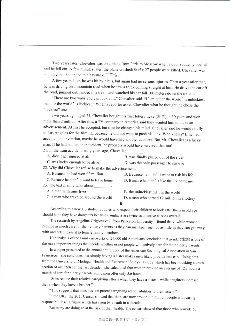 四川省南充市高三第一次高考适应性性考试英语试卷 PDF版含答案 四川省南充市届高三英语第一次适应性考试试卷(PDF) 四川省南充市届高三英语第一次适应性考试试卷(PDF)_第3页