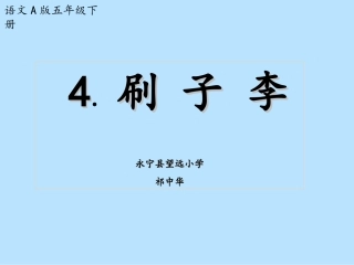 4刷子李-(2)