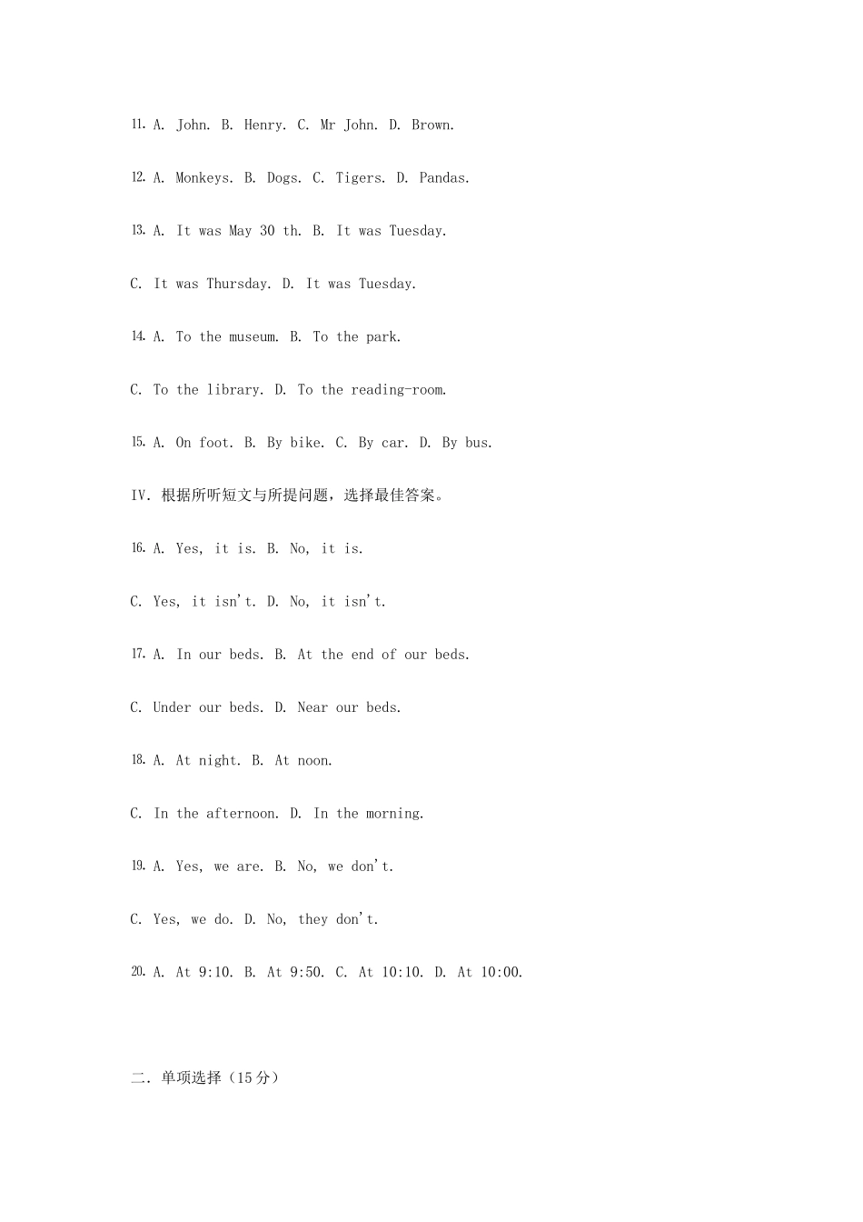 中考英语模拟测试四试卷_第2页