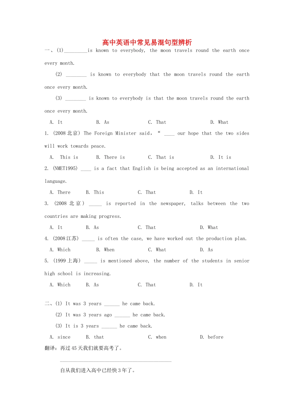 四川省成都七中高三英语高考复习清单试卷_第1页