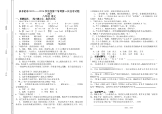 八年级语文期末考试卷