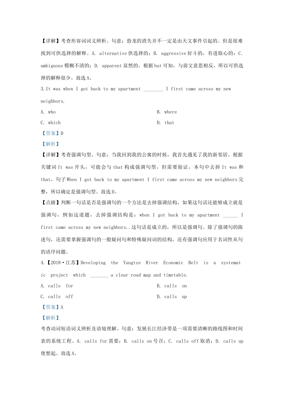 天津市塘沽一中高三英语第二次模拟试卷_第2页