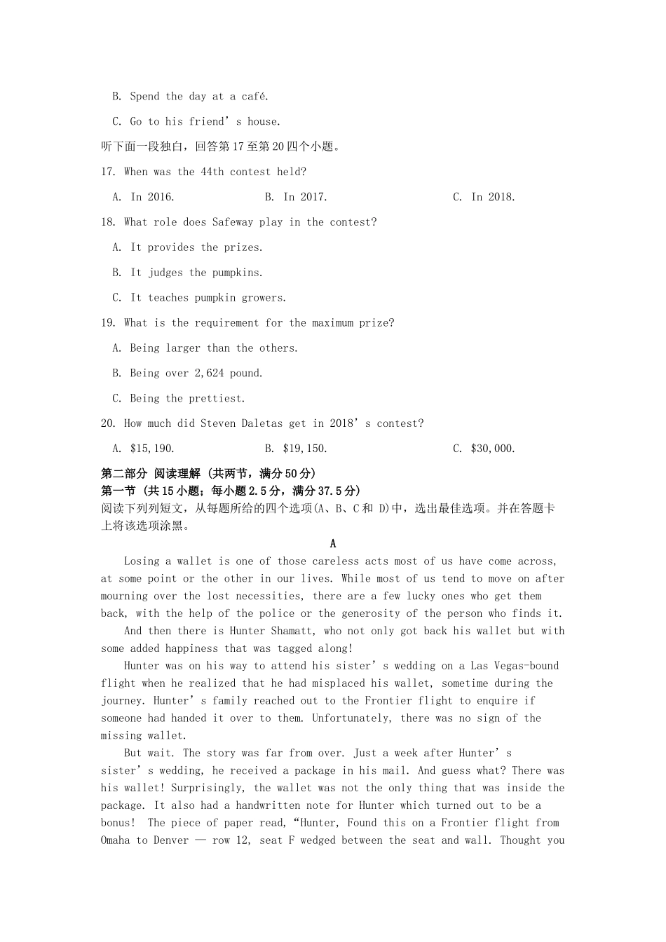 山东省济宁市济宁一中高三英语上学期10月阶段检测试卷_第3页