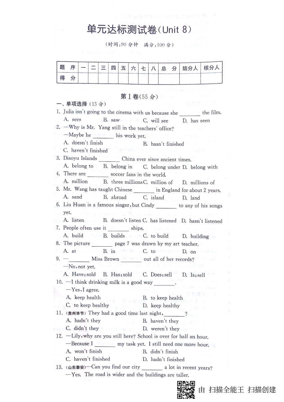 山东省济宁市梁山县 八年级英语下册 Unit 8 Have you read Treasure Island yet达标测试卷(pdf，无答案)(新版)人教新目标版试卷_第1页