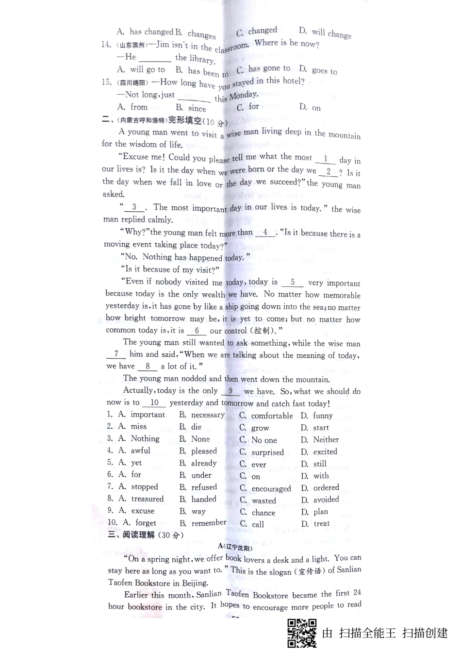 山东省济宁市梁山县 八年级英语下册 Unit 8 Have you read Treasure Island yet达标测试卷(pdf，无答案)(新版)人教新目标版试卷_第2页