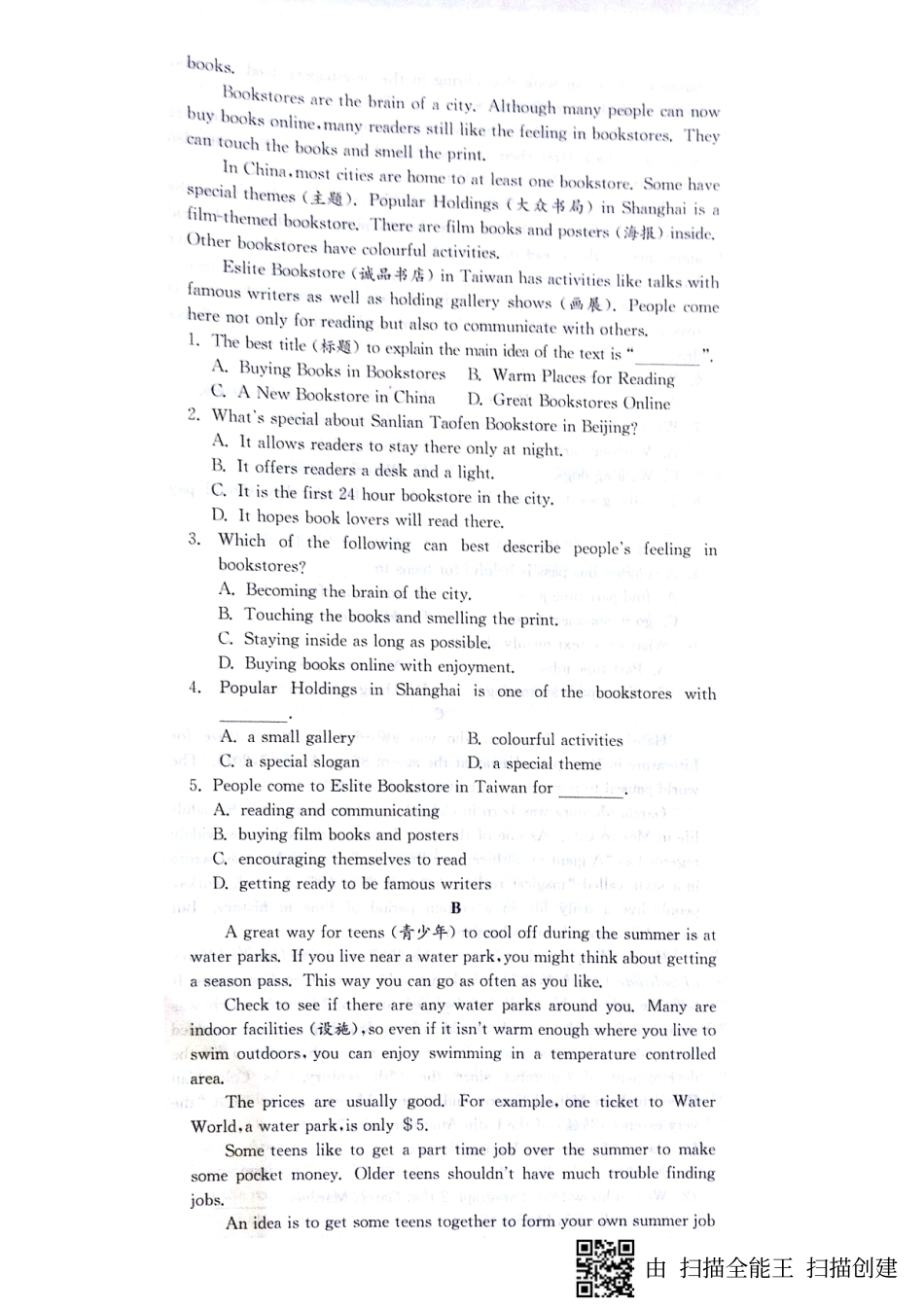 山东省济宁市梁山县 八年级英语下册 Unit 8 Have you read Treasure Island yet达标测试卷(pdf，无答案)(新版)人教新目标版试卷_第3页