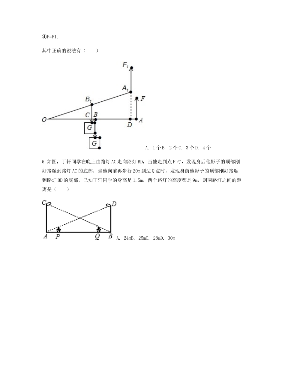 九年级数学下册 272 相似三角形 2723(相似三角形的应用)重难点突破同步测试(新版)新人教版试卷_第2页