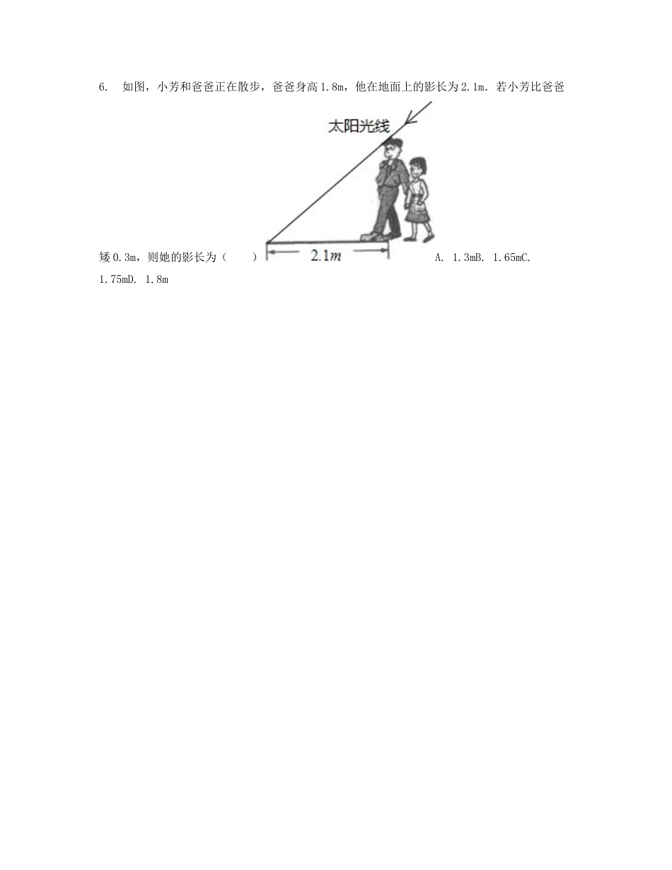 九年级数学下册 272 相似三角形 2723(相似三角形的应用)重难点突破同步测试(新版)新人教版试卷_第3页