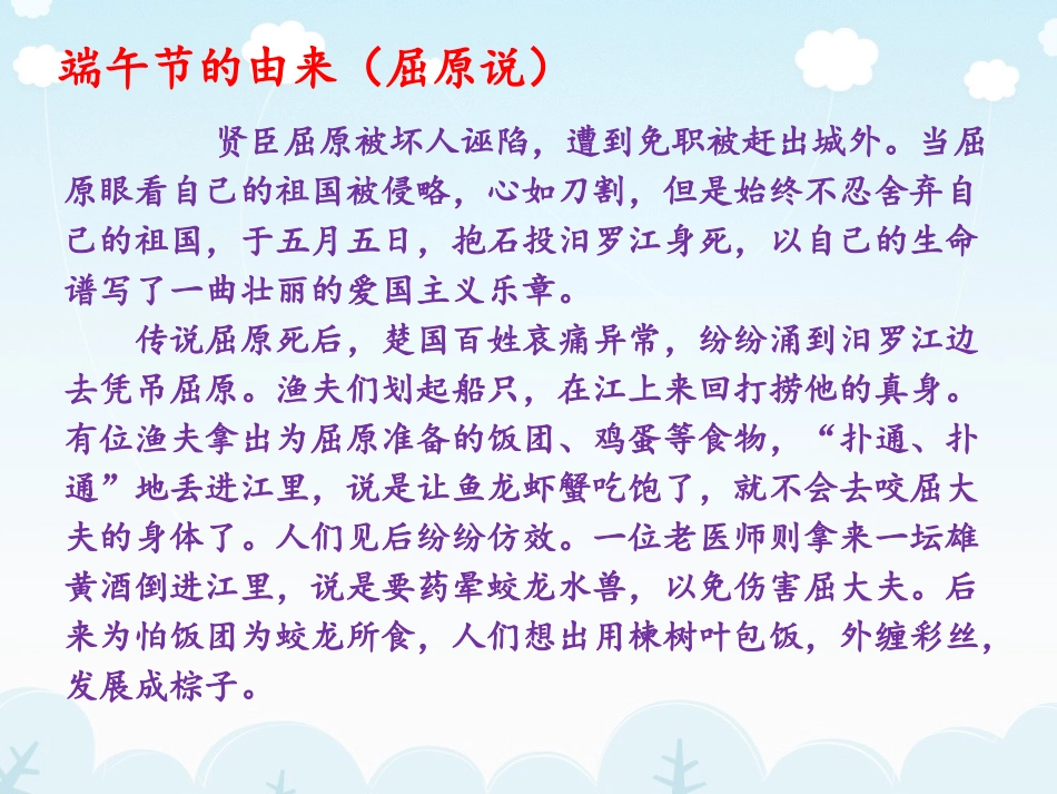 4传统节日的文化生活_第3页