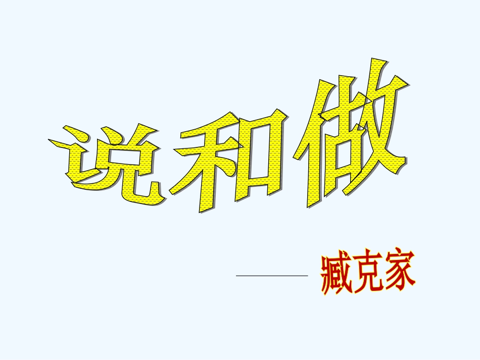 (部编)初中语文人教2011课标版七年级下册第二课时-(4)_第1页