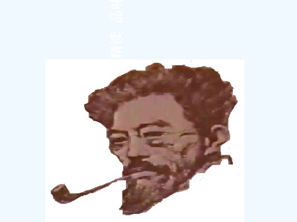 (部编)初中语文人教2011课标版七年级下册第二课时-(4)_第3页