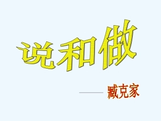 (部编)初中语文人教2011课标版七年级下册第二课时-(4)