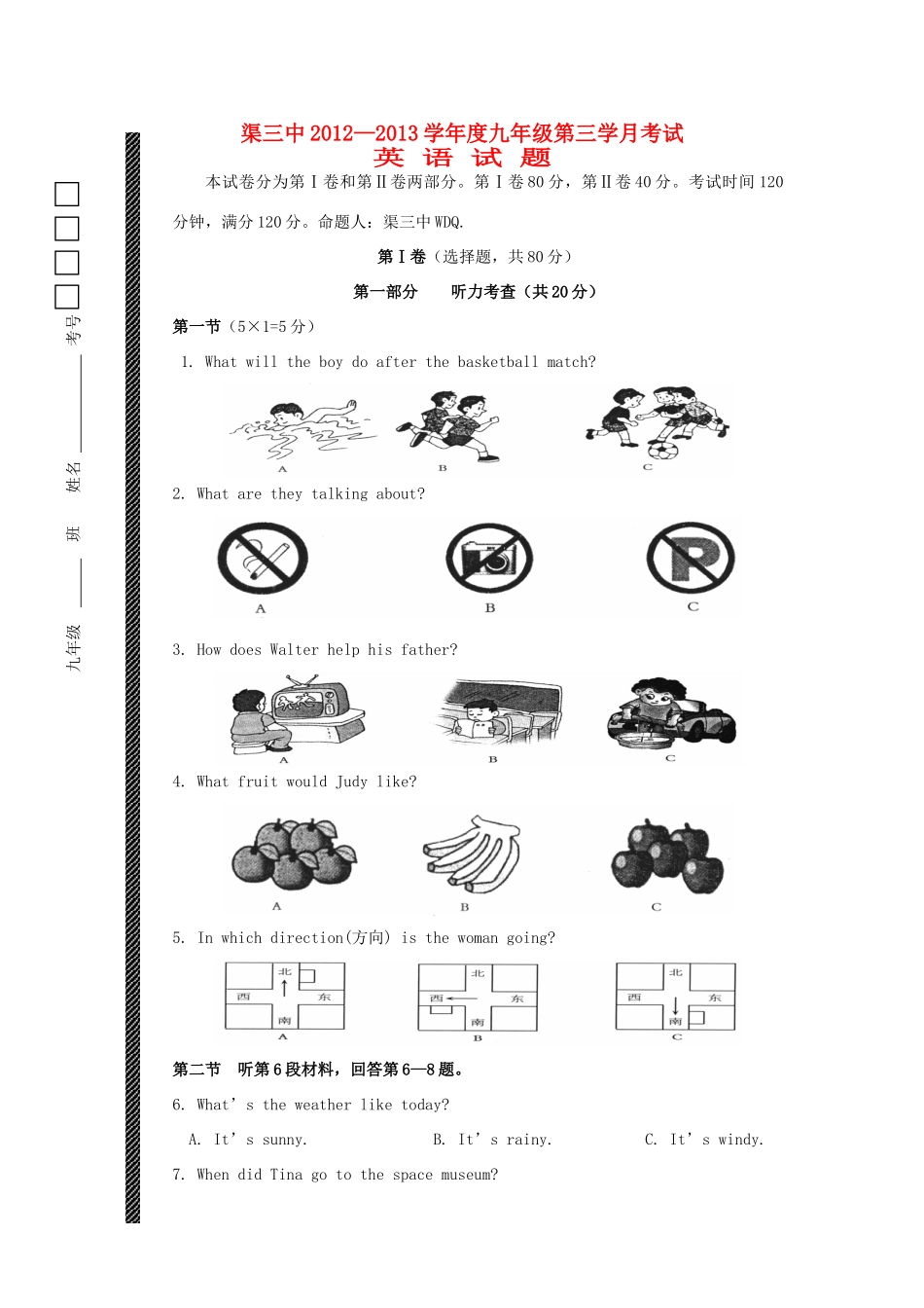 四川省渠县届九年级英语第三次月考试卷 人教新目标版试卷_第1页