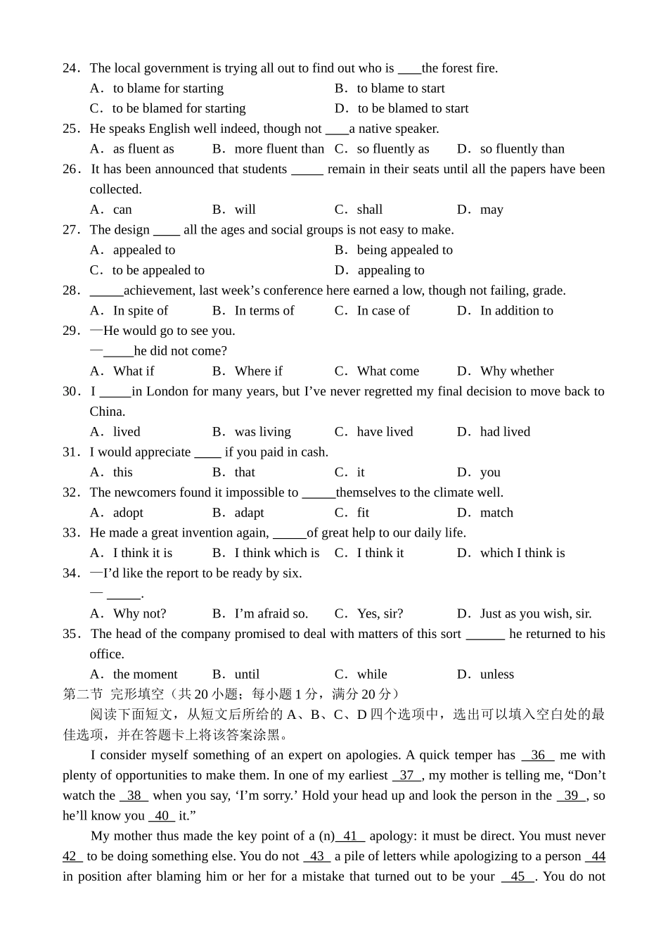 山东省诸城市上学期高三英语期中考试卷试卷_第3页