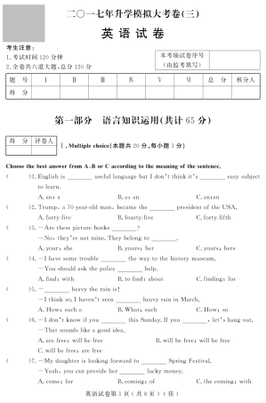 初中英语升学模拟大考卷试题(三)(pdf) 试题