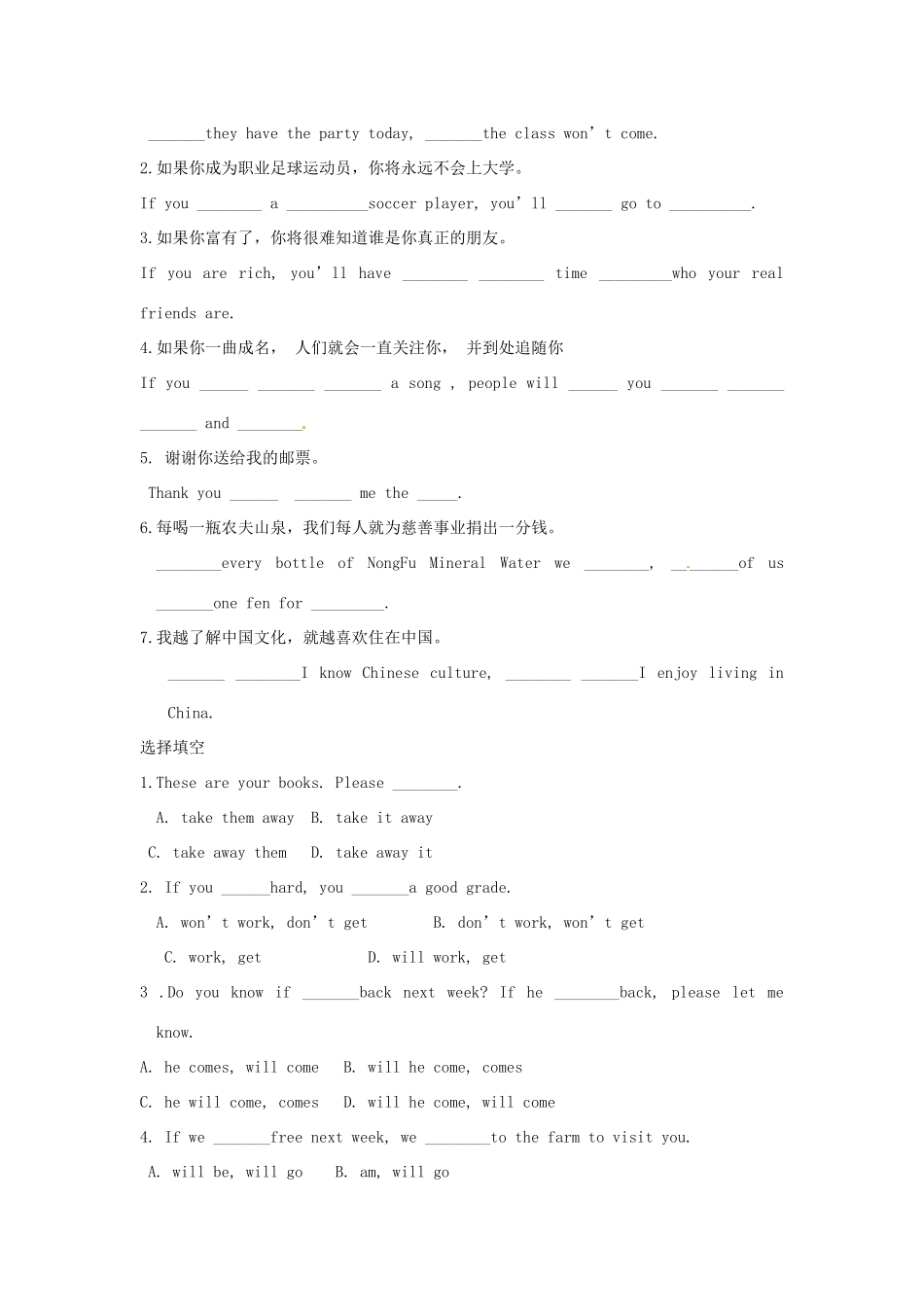 九年级下册Unit5-6复习提纲试卷_第3页