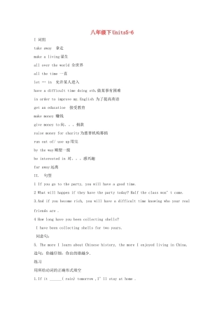 九年级下册Unit5-6复习提纲试卷