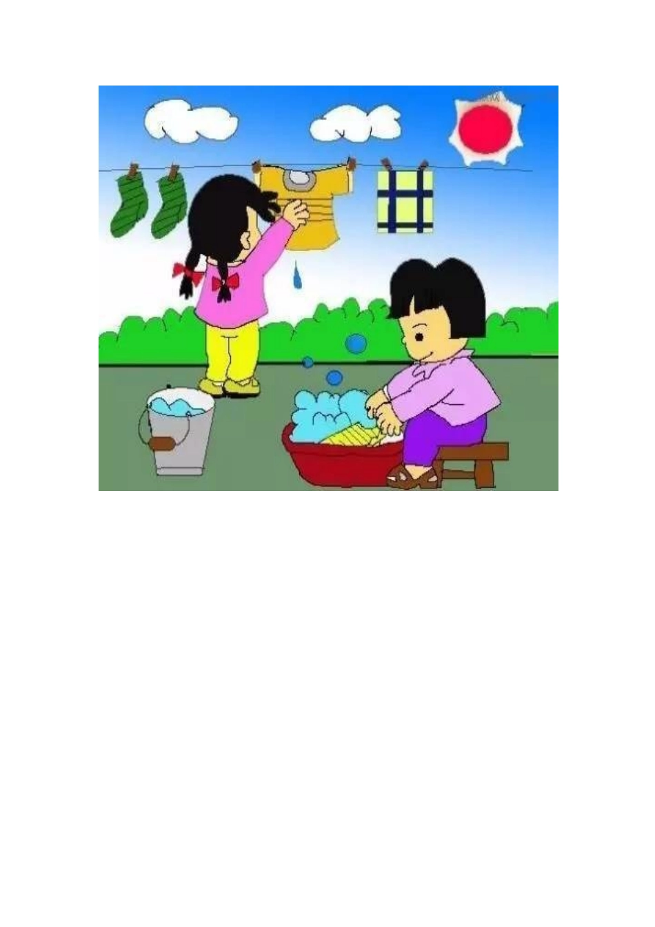 4洗衣服的学问_第3页