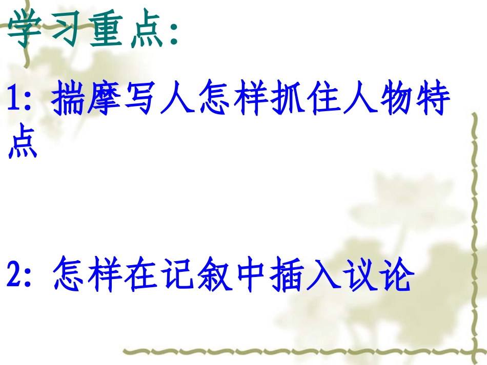 福楼拜家的星期天-(3)_第2页