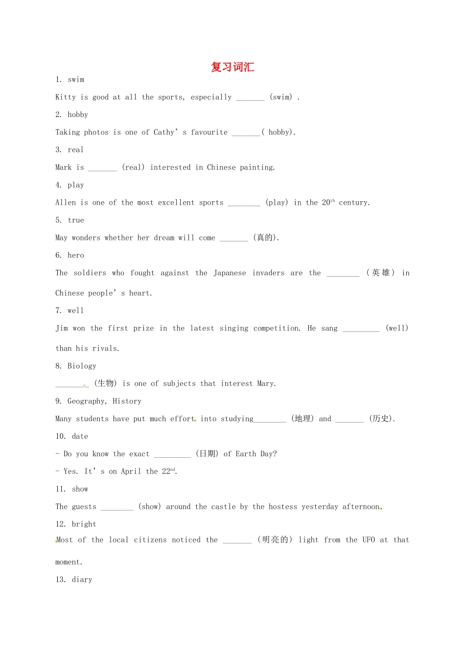 中考英语 词汇复习(7A)试卷_第1页