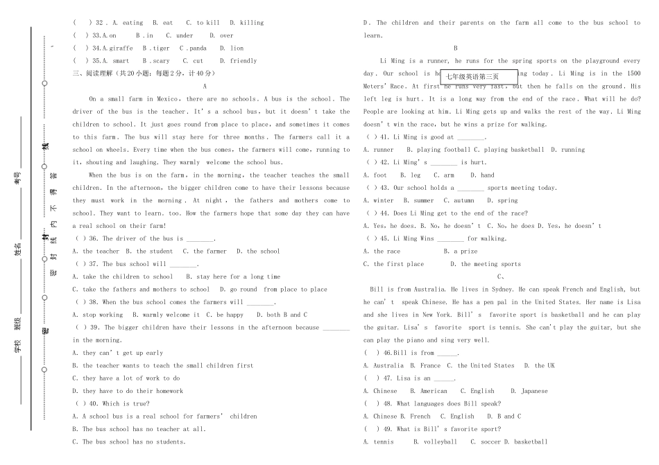 山东省无棣县七年级英语下学期期中试卷 人教新目标版试卷_第3页