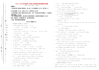 山东省无棣县七年级英语下学期期中试卷 人教新目标版试卷