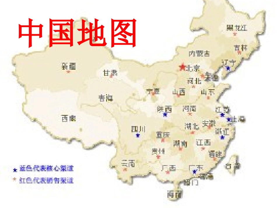 二年级语文第一课时课件_第2页