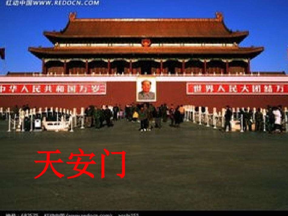 二年级语文第一课时课件_第3页